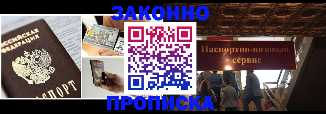 временная регистрация для всех в Елабуге