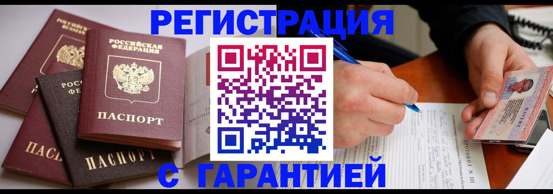 временная регистрация собственник в Елабуге