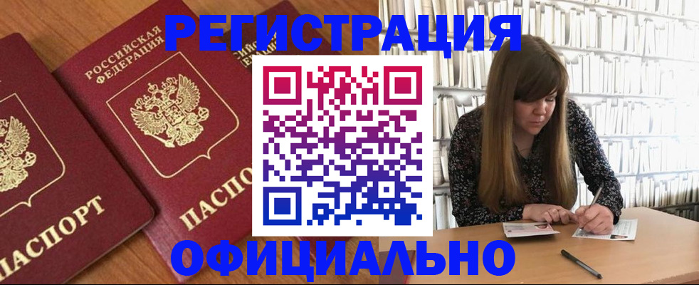 прописка иностранных граждан в Елабуге