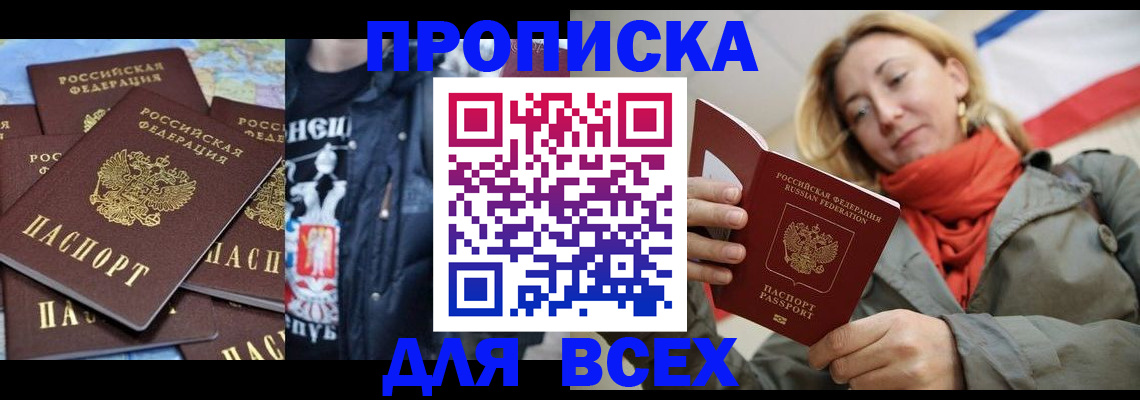 где прописаться в Елабуге