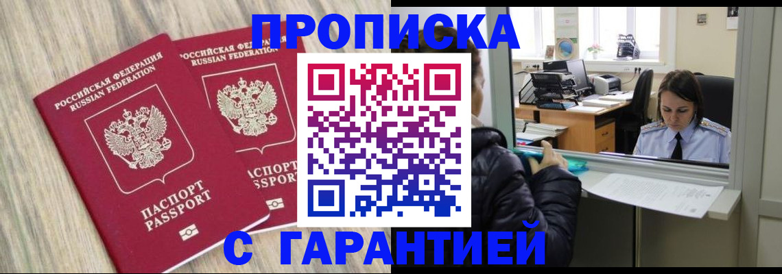 временная регистрация законно в Елабуге
