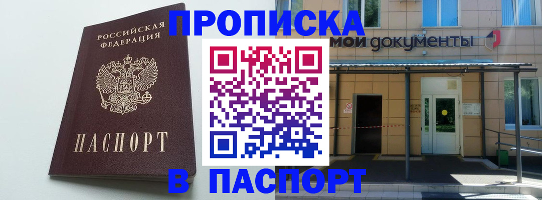 временная регистрация купить в Елабуге