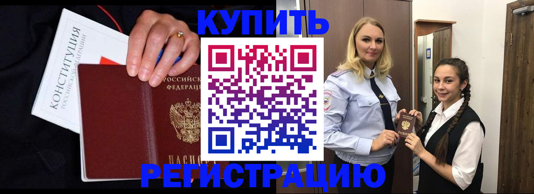 временная регистрация в Елабуге