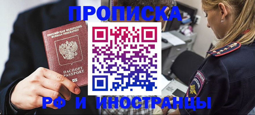 временная регистрация гарантия в Елабуге