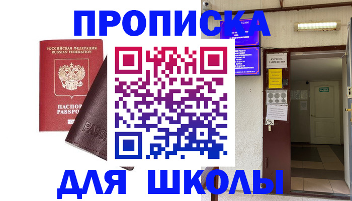 временная регистрация купить в Елабуге