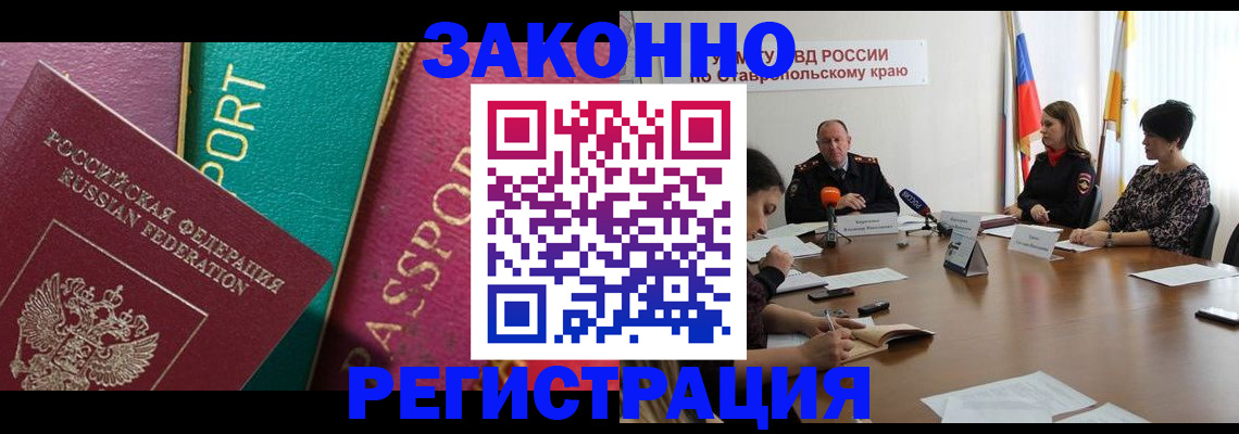 прописка в Елабуге